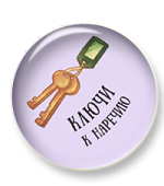 Ключи к наречию